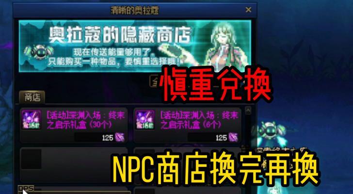 特效换装在地下城如何获得？获取方法是什么？