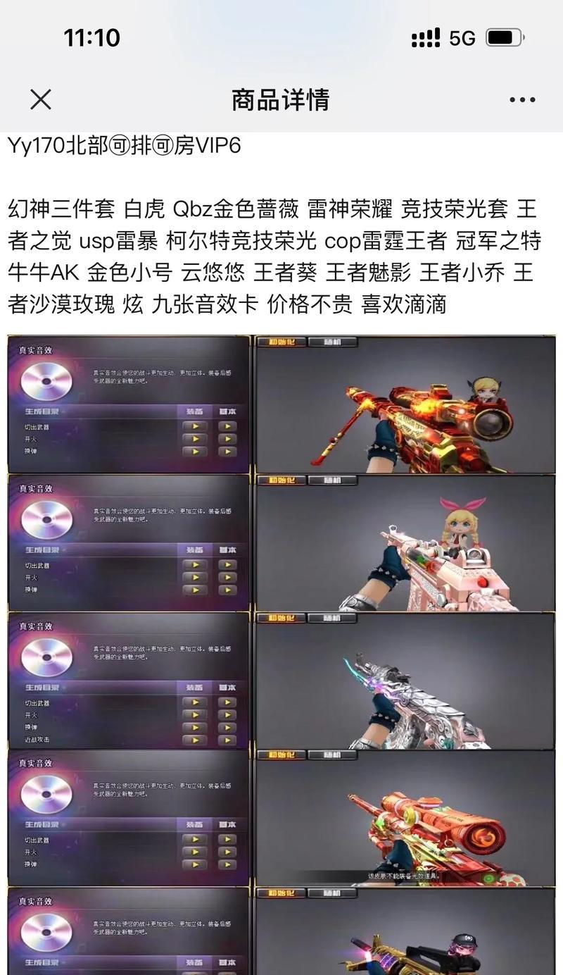CF黄金套装的获取方式有哪些？