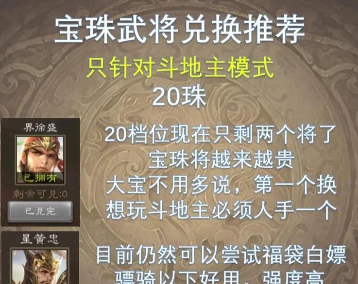 三国杀斗地主兑换的方法是什么？兑换后有什么好处？