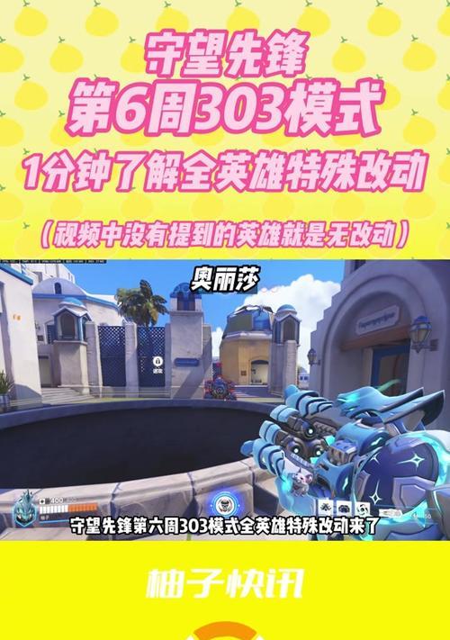 守望先锋改名方法是什么？需要满足哪些条件？