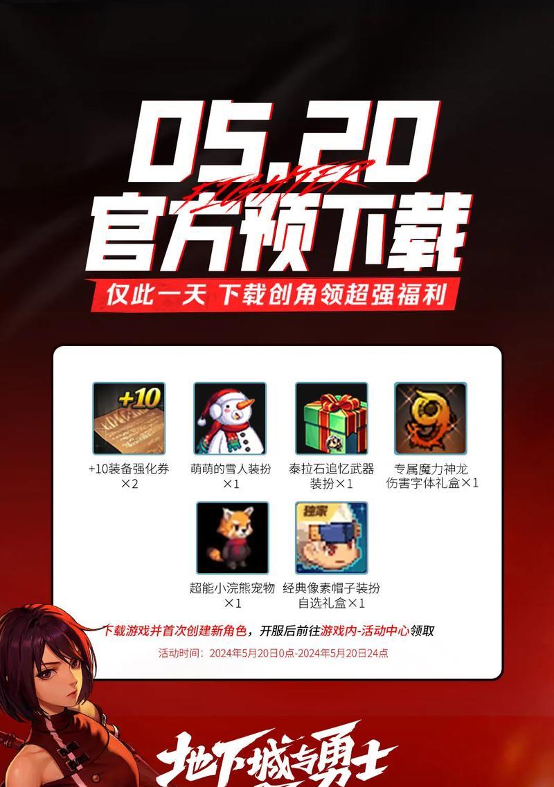 传说地下城在游戏中的含义是什么？