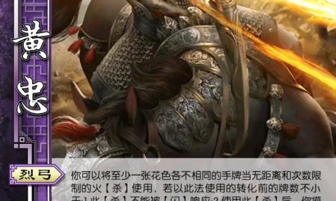 三国杀黄忠角色会封神吗？封神的条件和原因是什么？