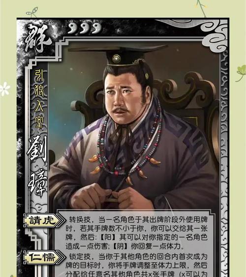 三国杀刘璋用哪个盒子最强？盒子选择的技巧是什么？