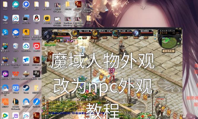 魔域私服脚本制作方法是什么？