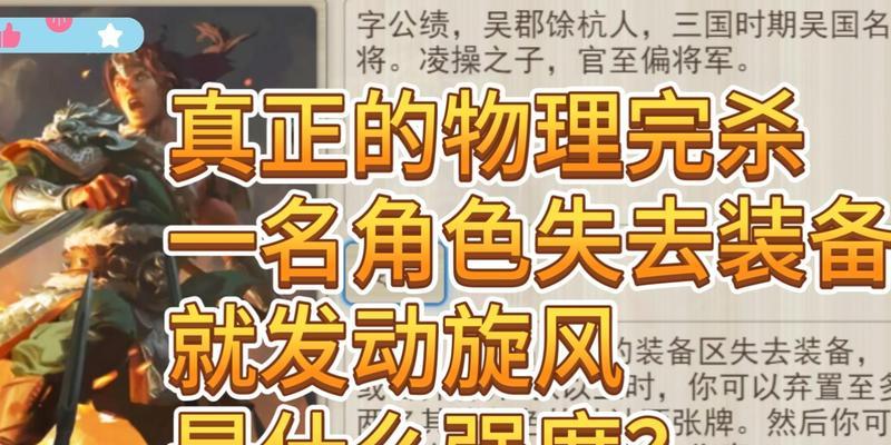 三国杀国战中旋风技能如何使用？