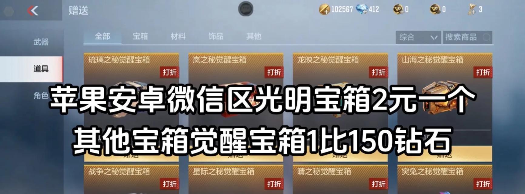 cf排位武器觉醒宝箱数量是多少？如何快速获得？