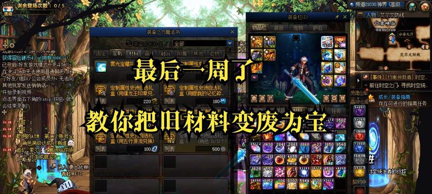 地下城仓库材料选择有哪些？如何打造最坚固的仓库？