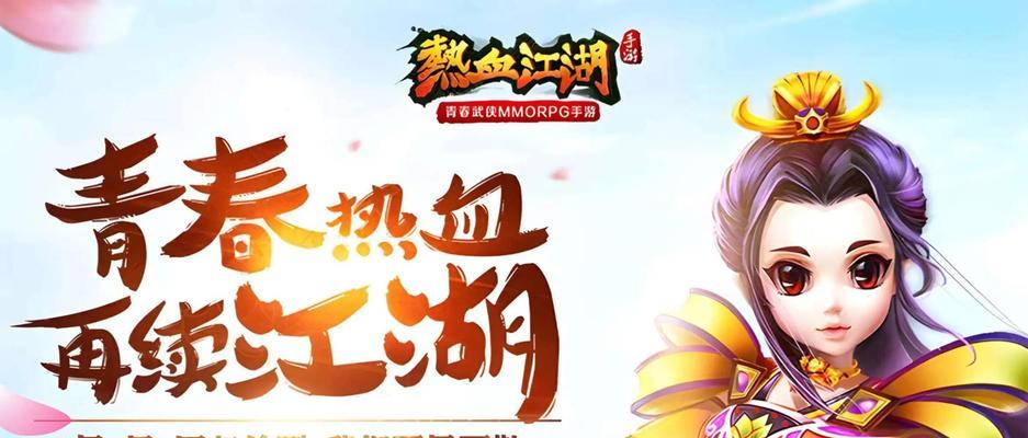 热血江湖手游官方认证流程和常见问题是什么？