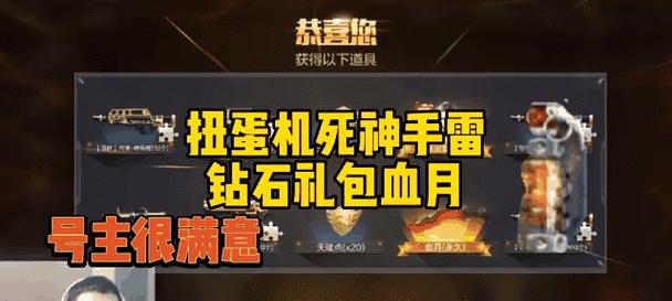 手游cf中死神角色需要多少钱才能抽到？抽到的概率如何？