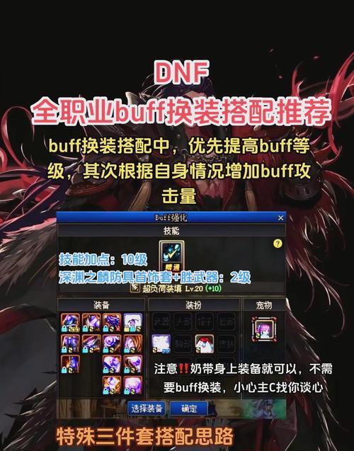 地下城新版本改怎么强化？