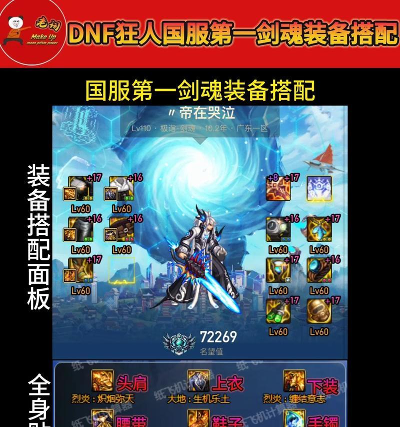 dnf审判流堆什么？审判流派的装备和技能选择建议？