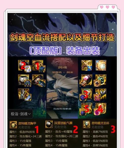 剑魂三段斩美化效果如何实现？美化步骤是什么？