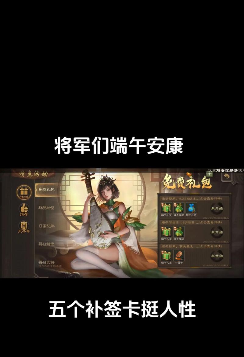 手机三国杀老杀如何添加好友？添加好友的步骤是什么？