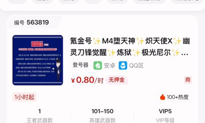 cf手游账号回收价格如何？