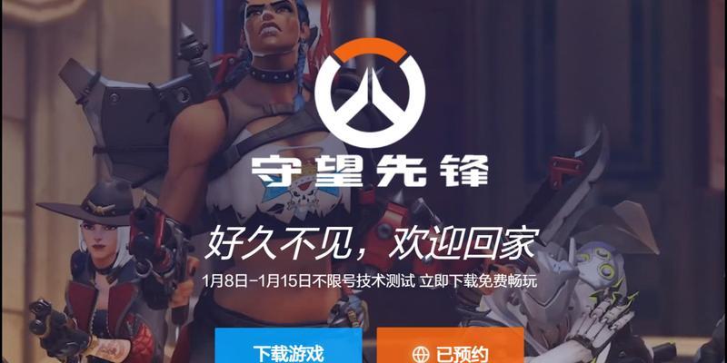 守望先锋本地录像关闭方法是什么？