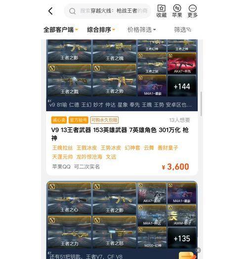 cf信用分充值100元能涨多少分？如何快速提升信用分？