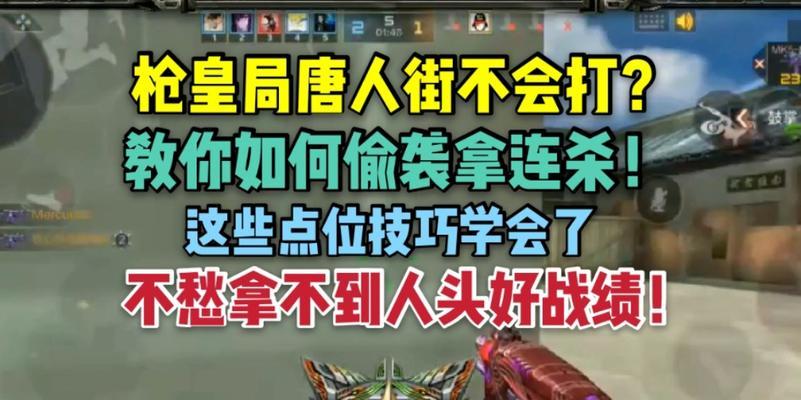 CF连杀技巧有哪些？如何快速获得连杀？