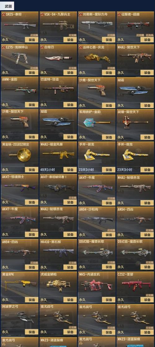 CF手游98k蜻蜓主武器价格是多少？