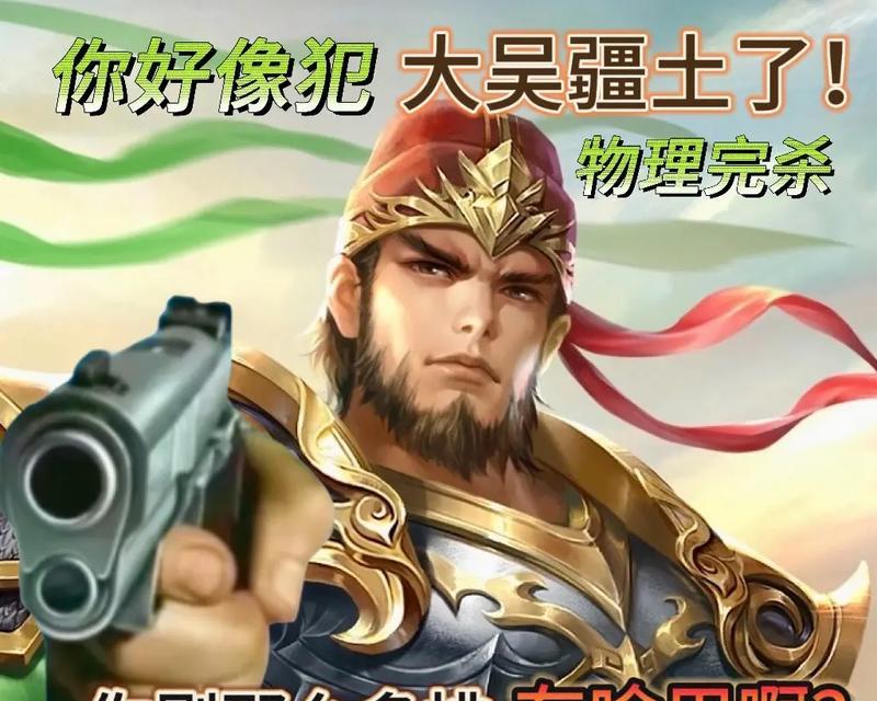 三国杀中“开什么玩笑”是什么意思？