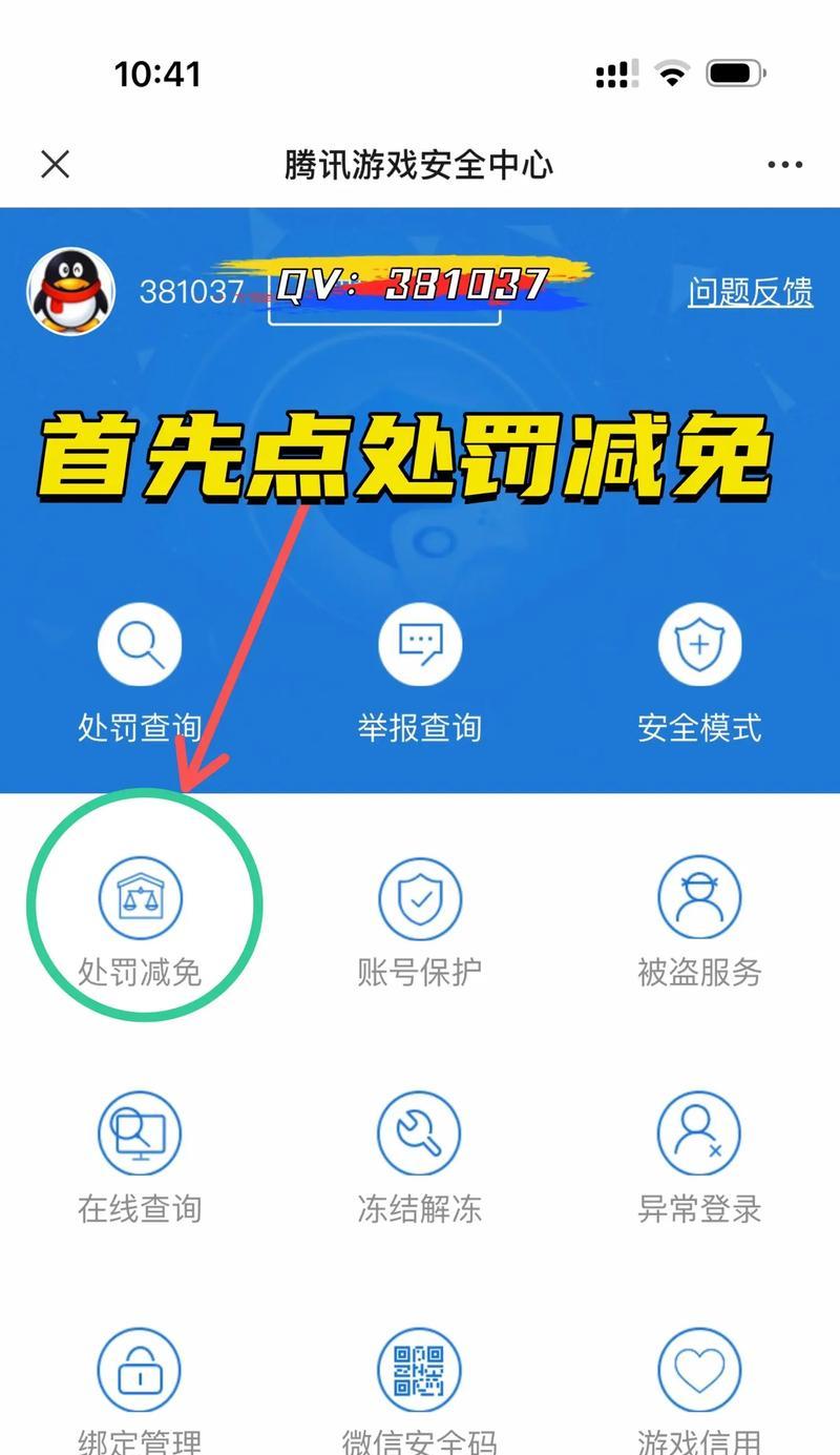 CF手游竞猜功能为何消失？如何恢复或重新激活？