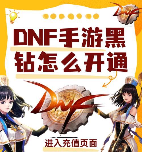 DNF黑岩如何开启二觉？需要满足什么条件？