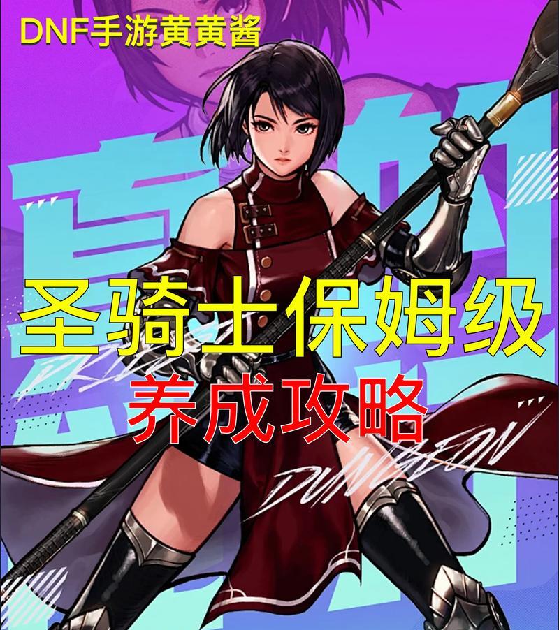 dnf奶妈什么时候出？奶妈的技能和作用是什么？