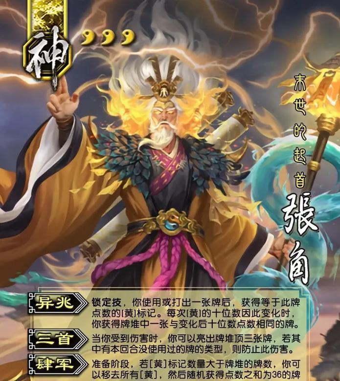 三国杀神将选势力时如何选择？神将有哪些特点？