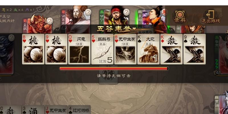 三国杀中五谷丰登的技能效果是什么？如何正确使用五谷丰登？