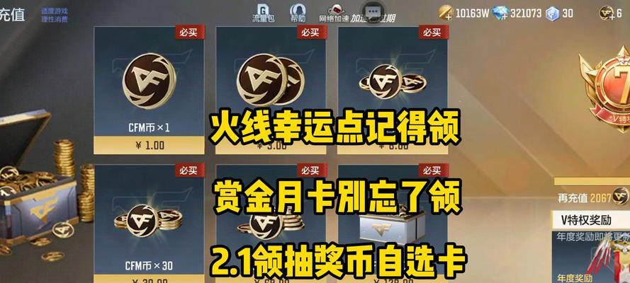 扑克cf如何获得？获取方法有哪些？