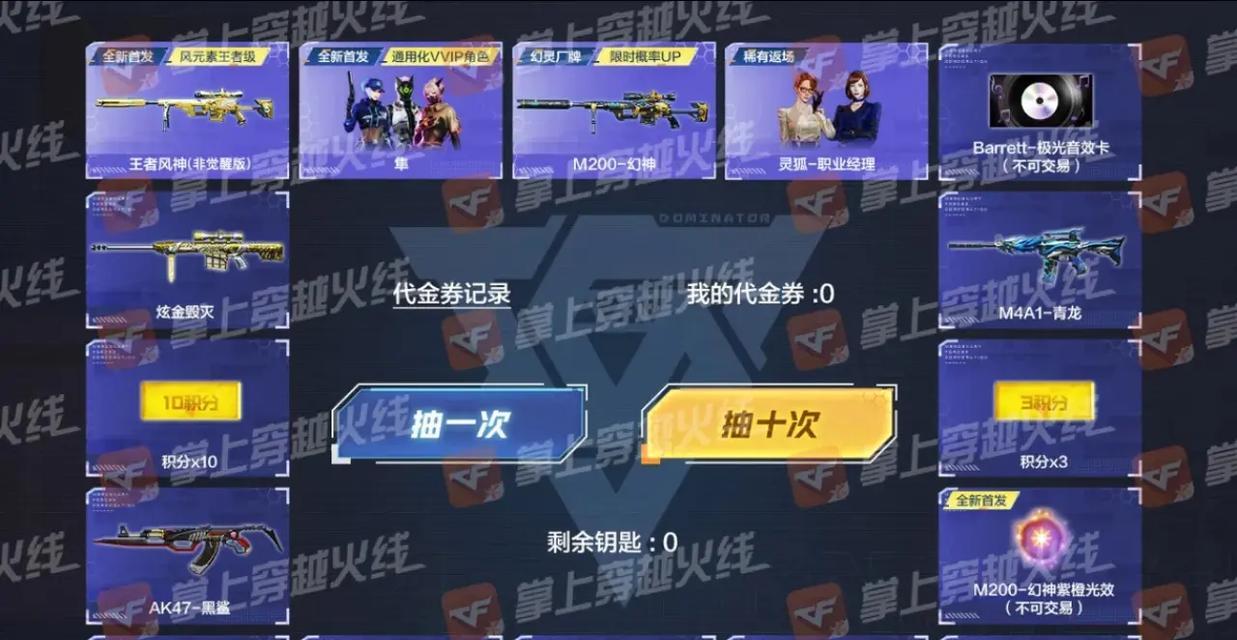 CF钥匙礼盒的领取方法是什么？