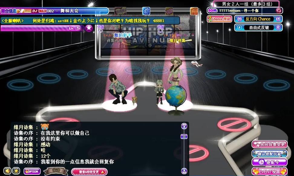 劲舞团中如何实现快速扣字？