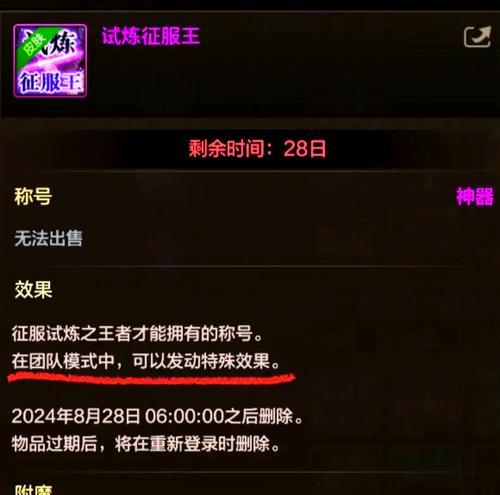 地下城角色的称号有哪些？