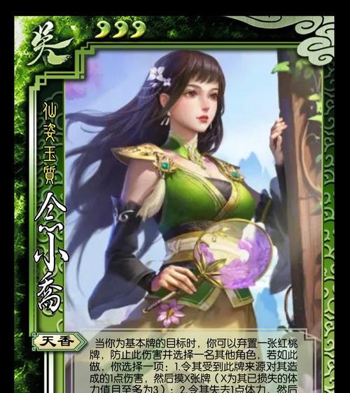 三国杀小乔技能消失的原因是什么？