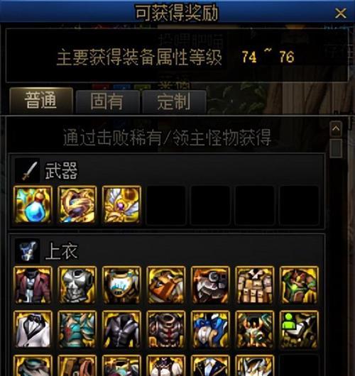 dnf深渊副本需要达到什么级别才能进入？