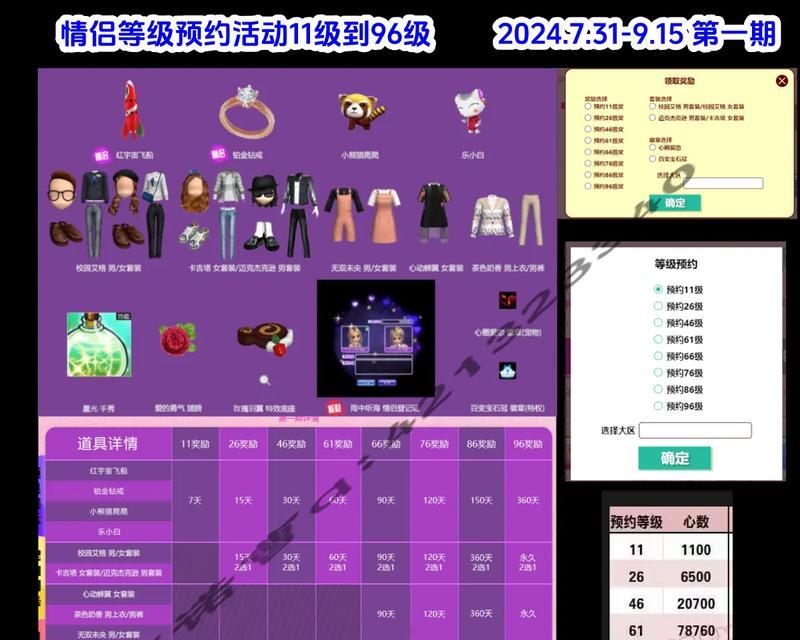 劲舞团新区进入方法是什么？有哪些注意事项？