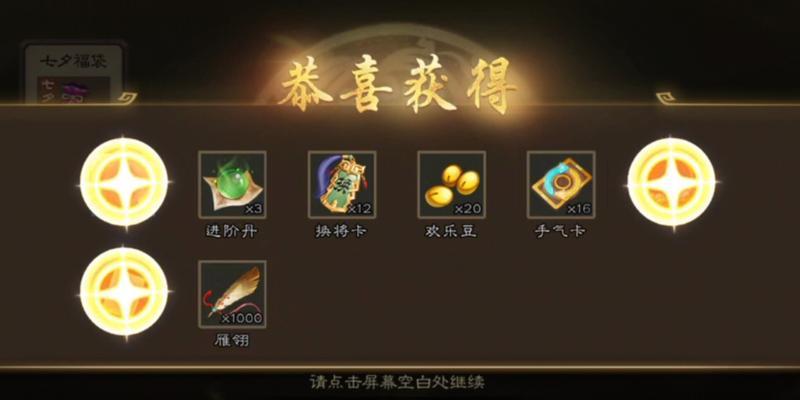 三国杀福袋内容有哪些？如何获得？