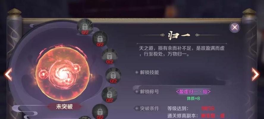 完美世界书院大长老境界解析？如何达到更高境界？
