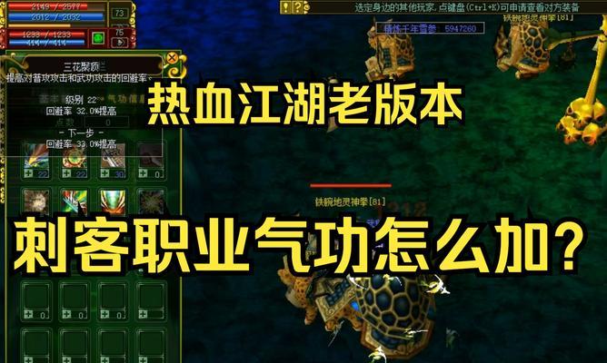 热血江湖sf人气排名如何查看？排名数据更新频率是多少？
