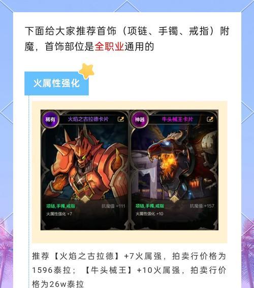 DNF艾克斯卡片附魔位置在哪里？如何正确附魔？