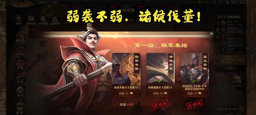 军争模式三国杀如何成为主公？策略是什么？