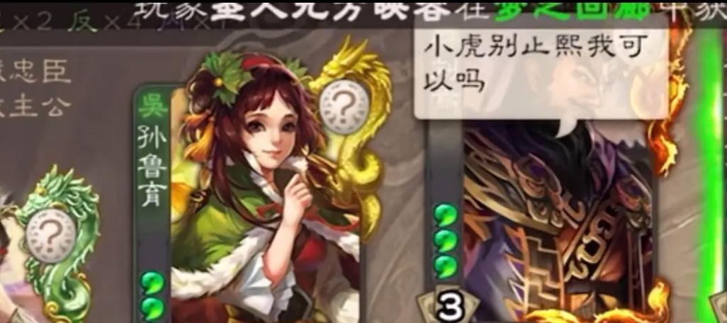 三国杀中暴打小虎的作用是什么？有什么好处？