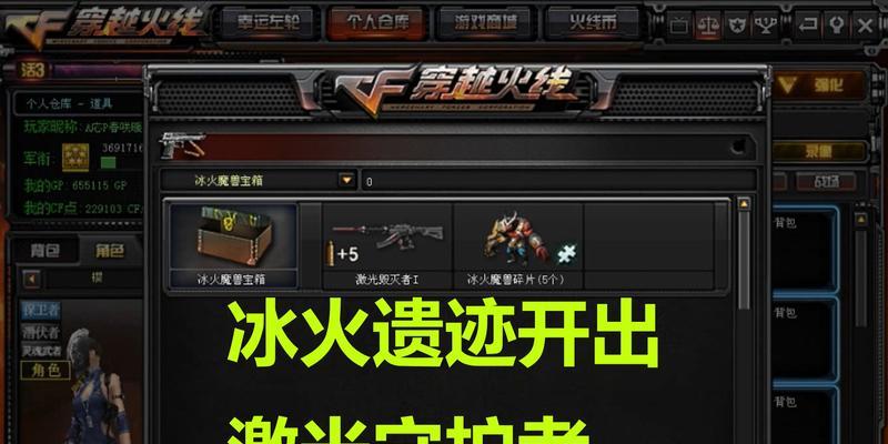 cf冰火遗迹荣誉积分如何计算？
