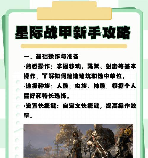 星际战甲核心分解方法是什么？如何处理多余的战甲核心？