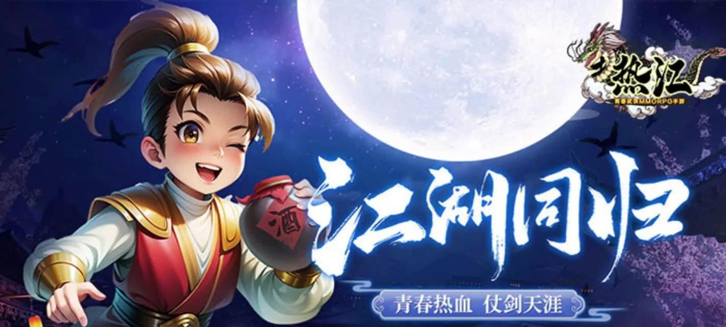 吴公子在热血江湖中的表现如何？