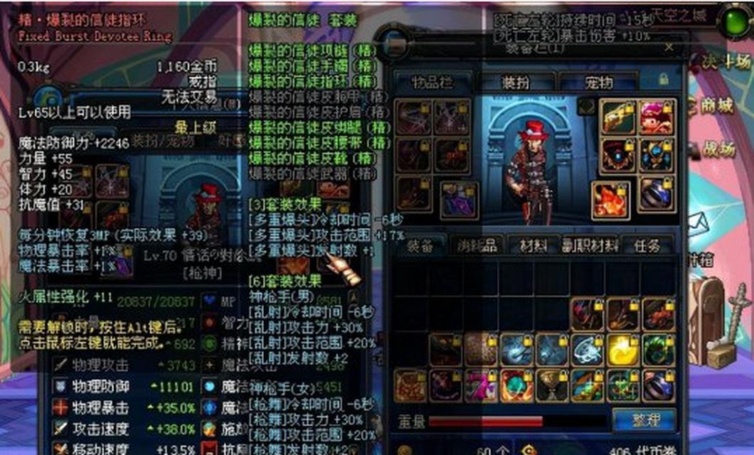 DNF中的特殊装备有哪些种类？