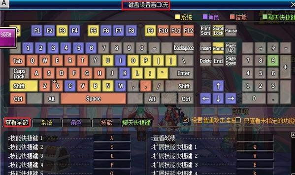 大神都用什么键位玩dnf？他们是如何设置键位以提高操作效率的？