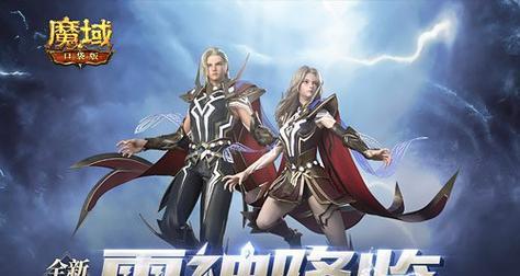 魔域口袋版中哪个职业最适合新手玩家？