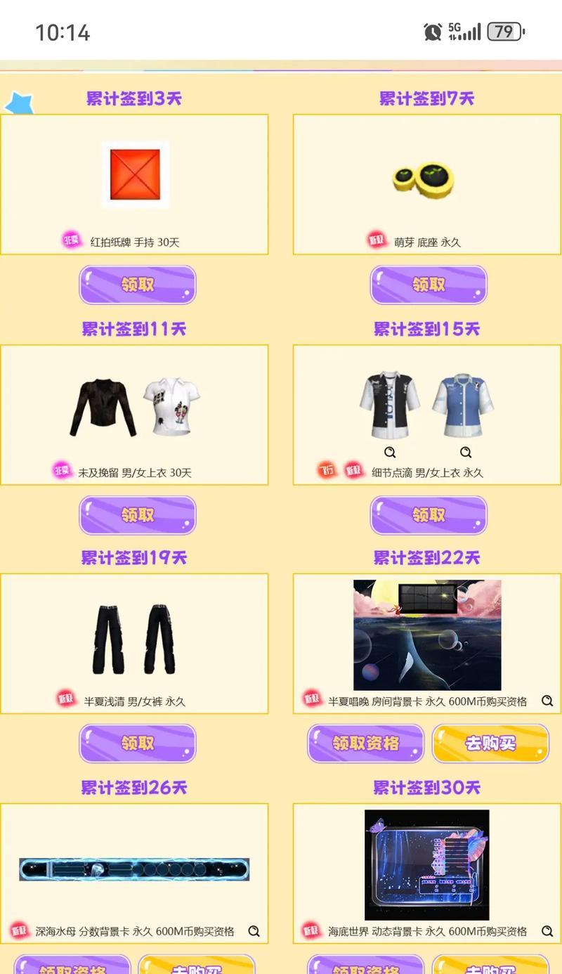 劲舞团中男款黄色套装如何获得？有哪些获取途径？