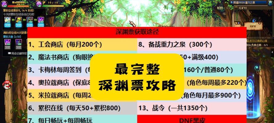 龙跃地下城的玩法指南是什么？