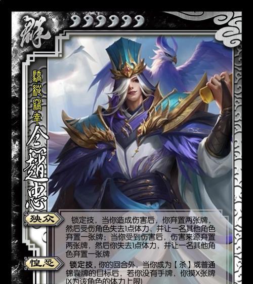 三国杀中赵忠最适合搭配哪些武将？如何发挥最大效果？